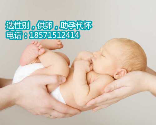 上海供卵试管机构包怀上,【潍坊生殖医院供卵试管婴儿多少钱】顺产小公子一