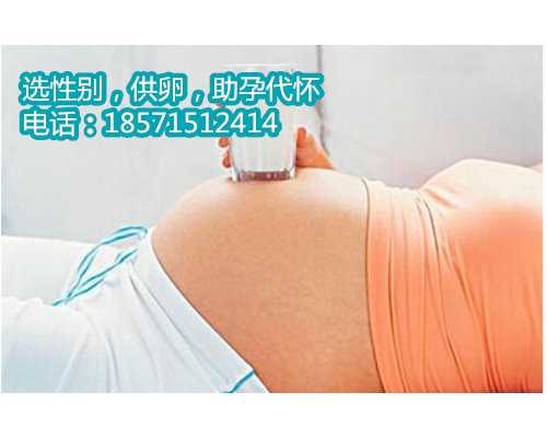 上海供卵试管生孩子费用,生化妊娠的症状有哪些
